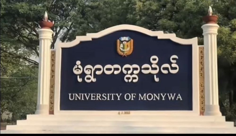 Monywa University