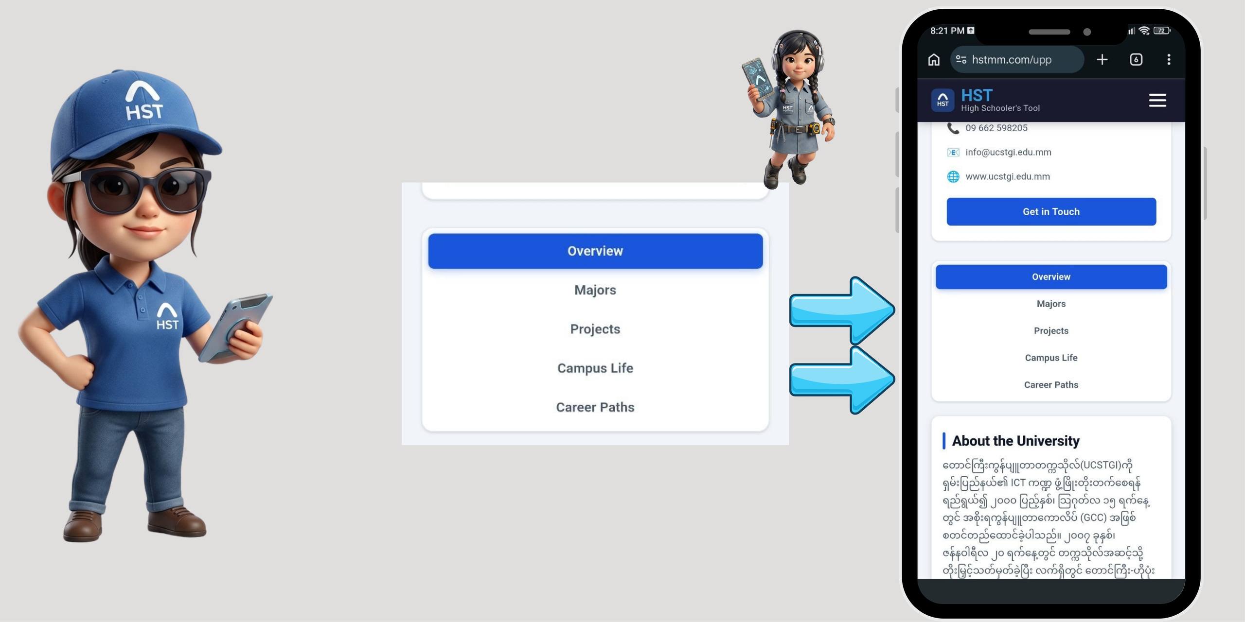 HST study mode screenshot