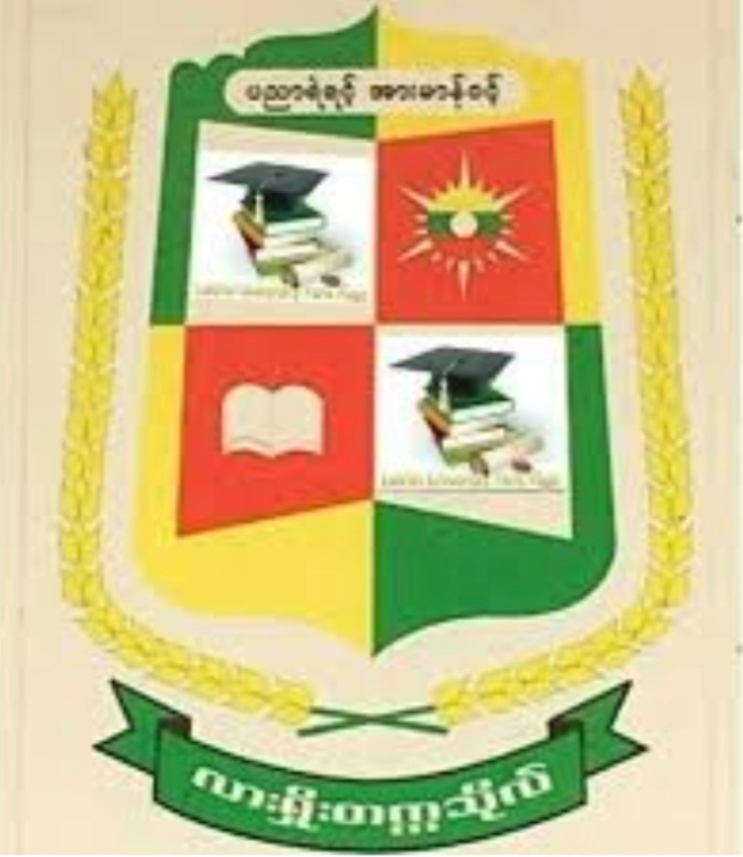 Lashio University Logo