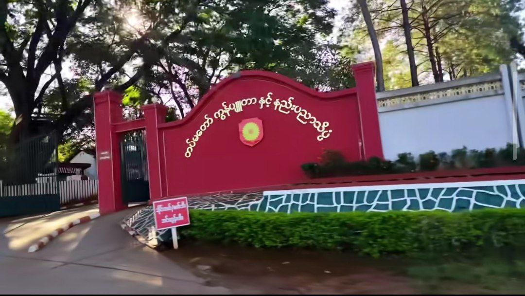 Military Computer & Technological Institute (Hopong Station)