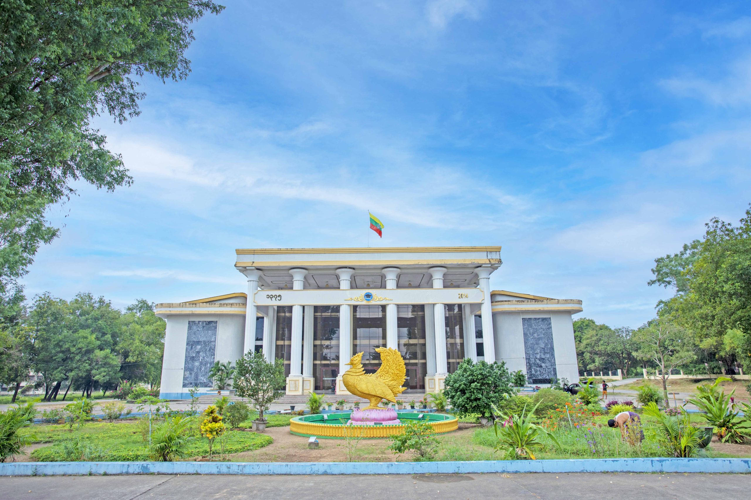 Mawlamyine University 