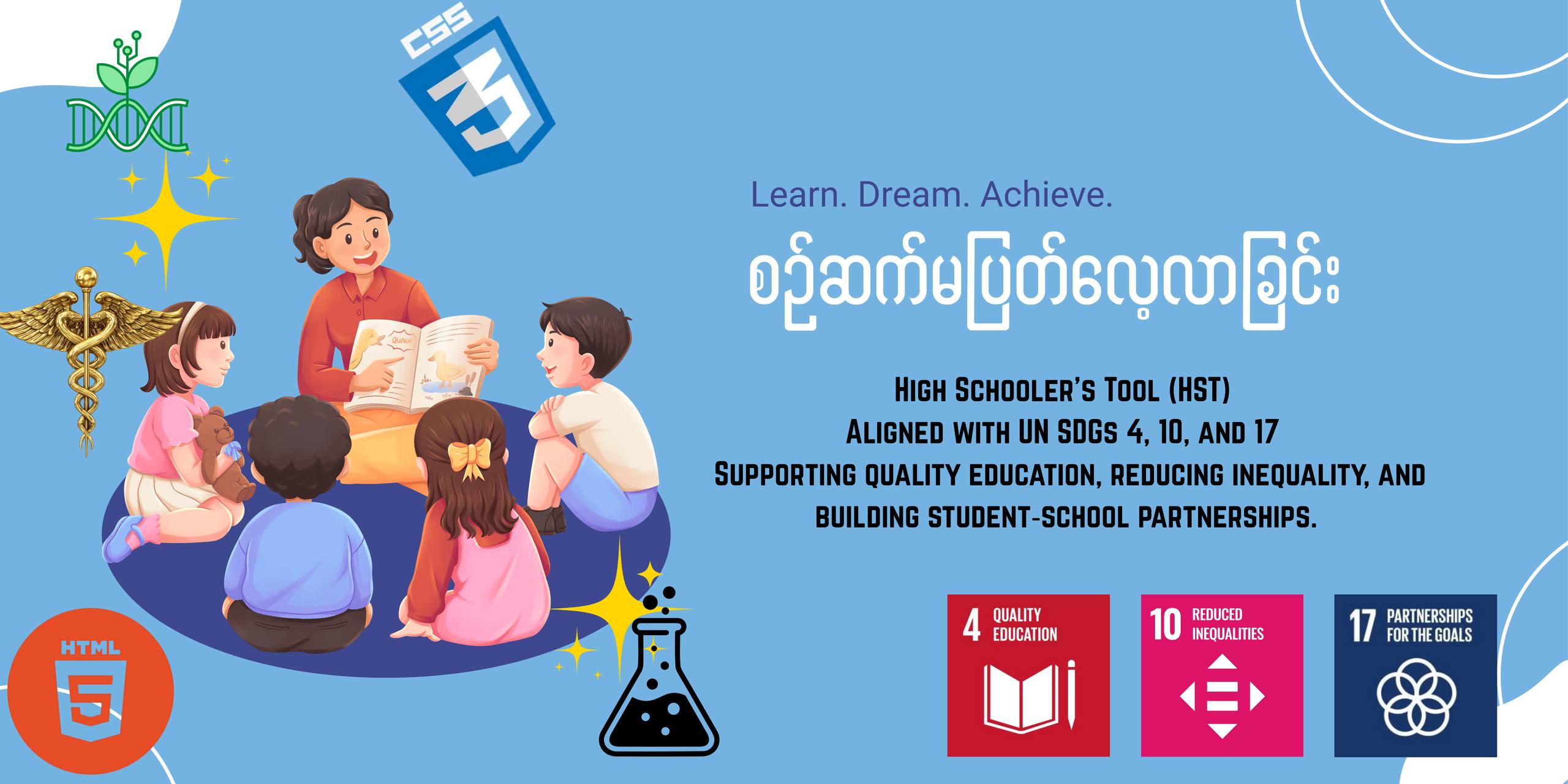 HST announcement banner