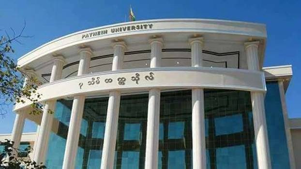 Pathein University