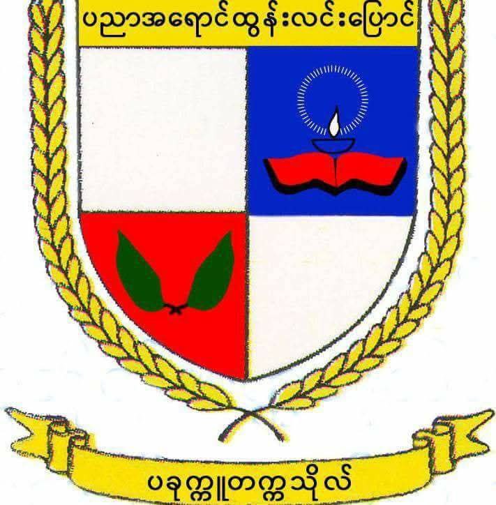 University of Yangon Logo