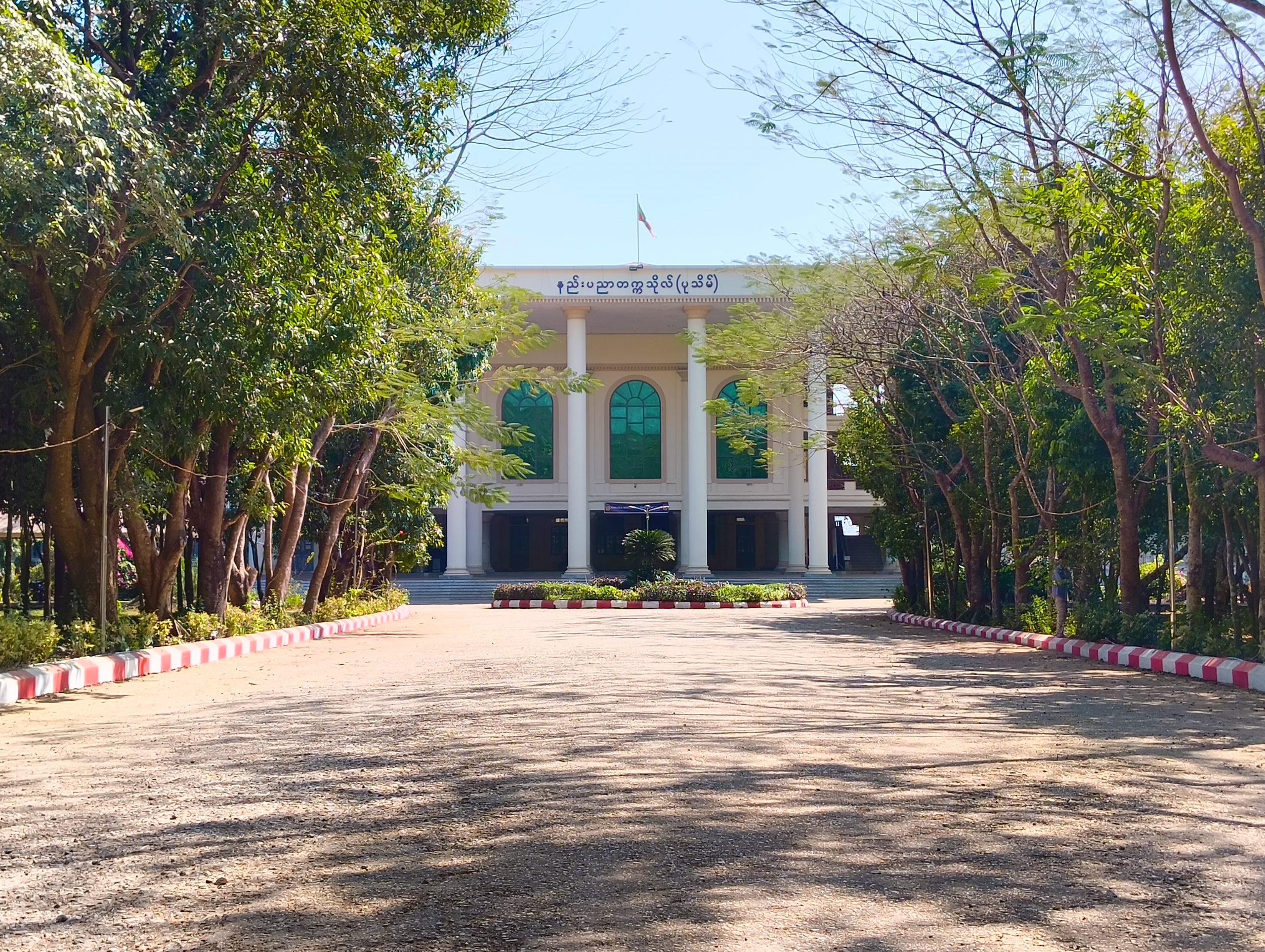 Technological University, Pathein