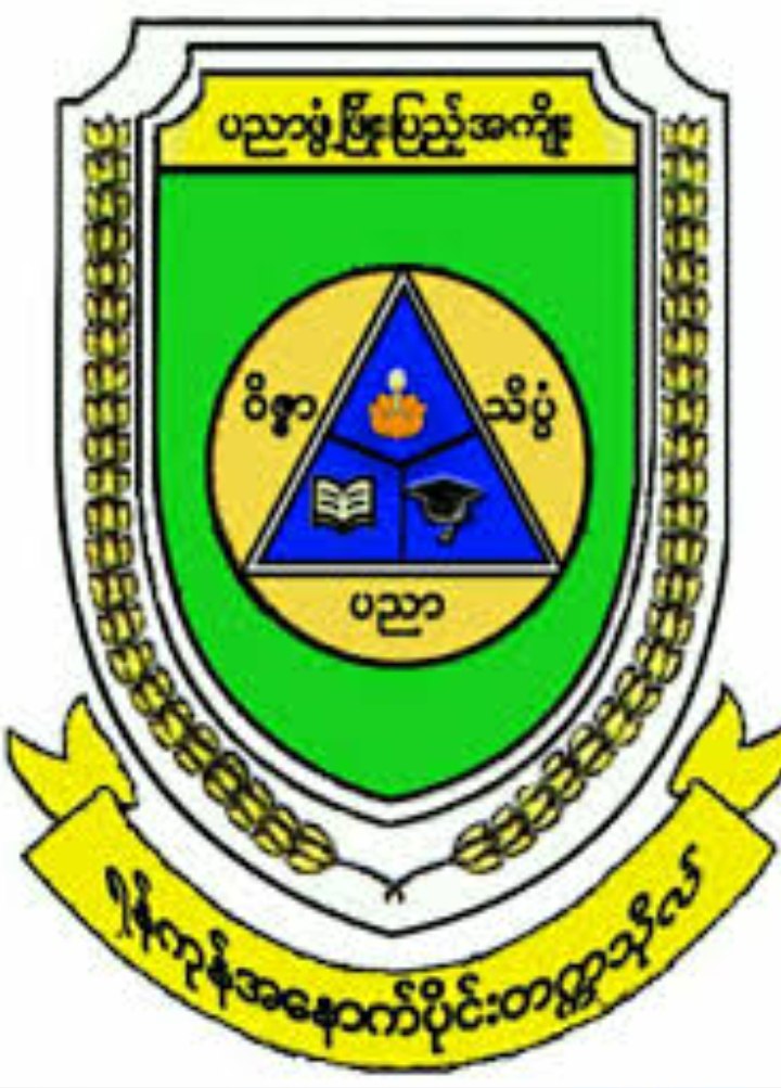 West Yangon University Logo