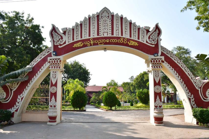 Lacquerware Technology College, Bagan
